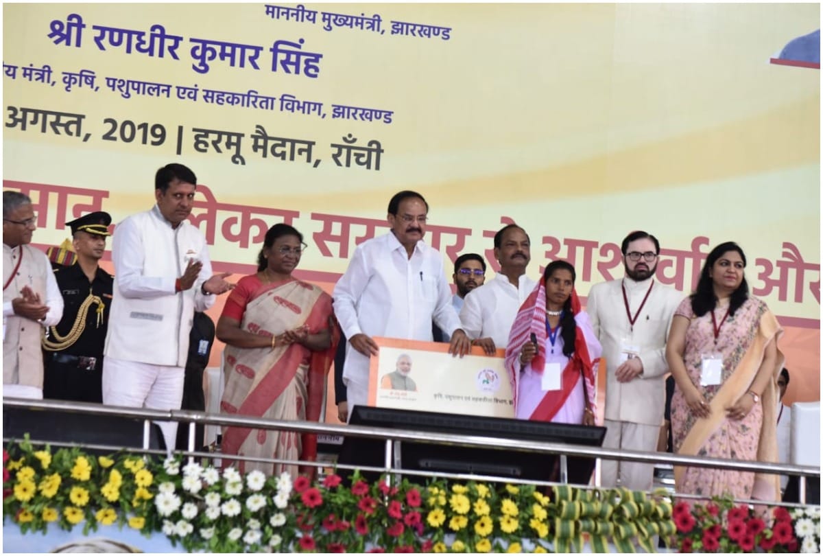 vice president Venkaiah Naidu inaugurated  mukhyamantri krishi ashirwad yojana in jharkhand