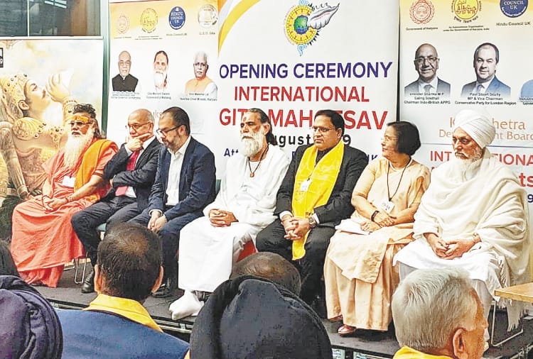 International Geeta Mahotsav Start in London