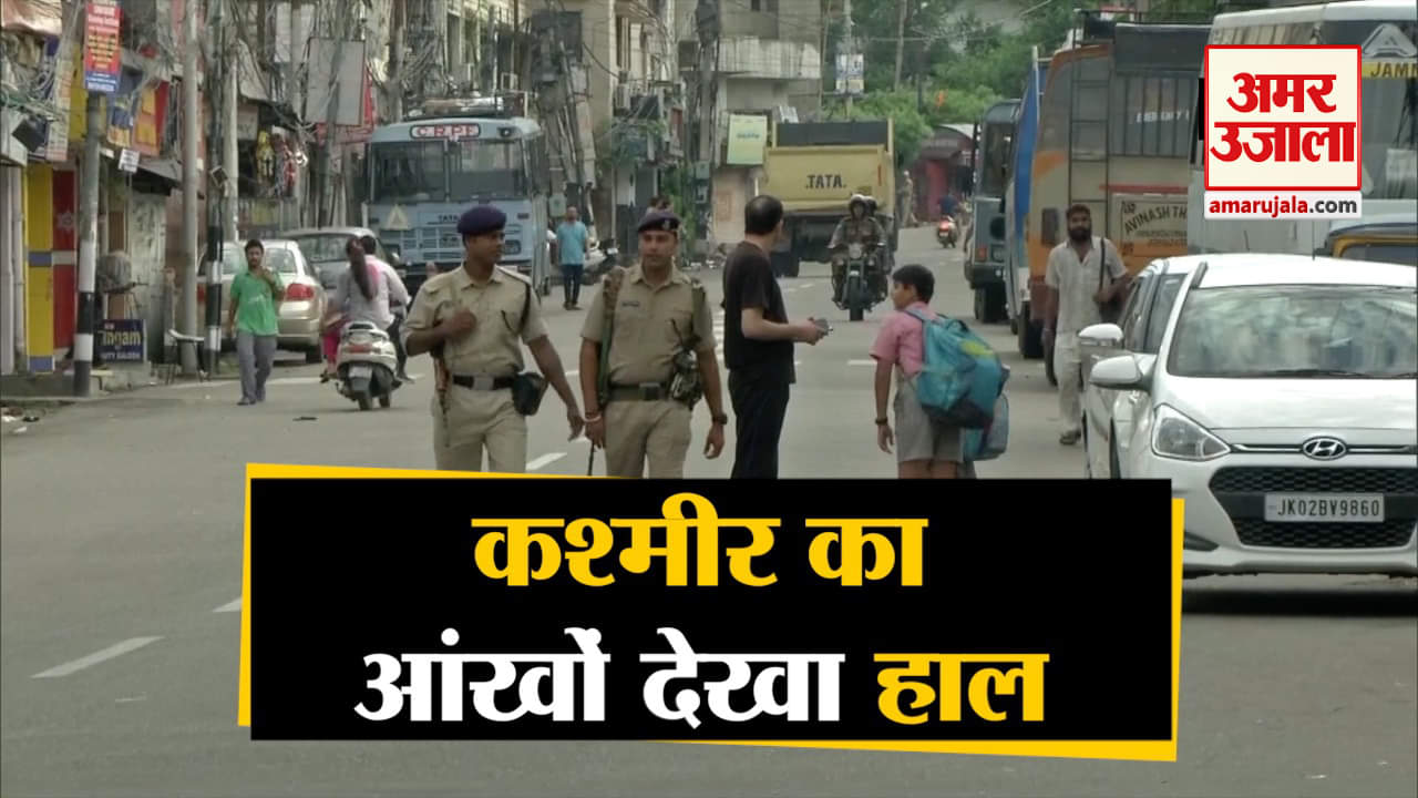 जम्मू-कश्मीर