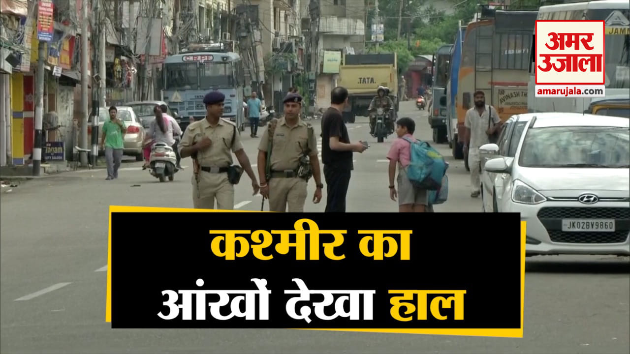 जम्मू-कश्मीर