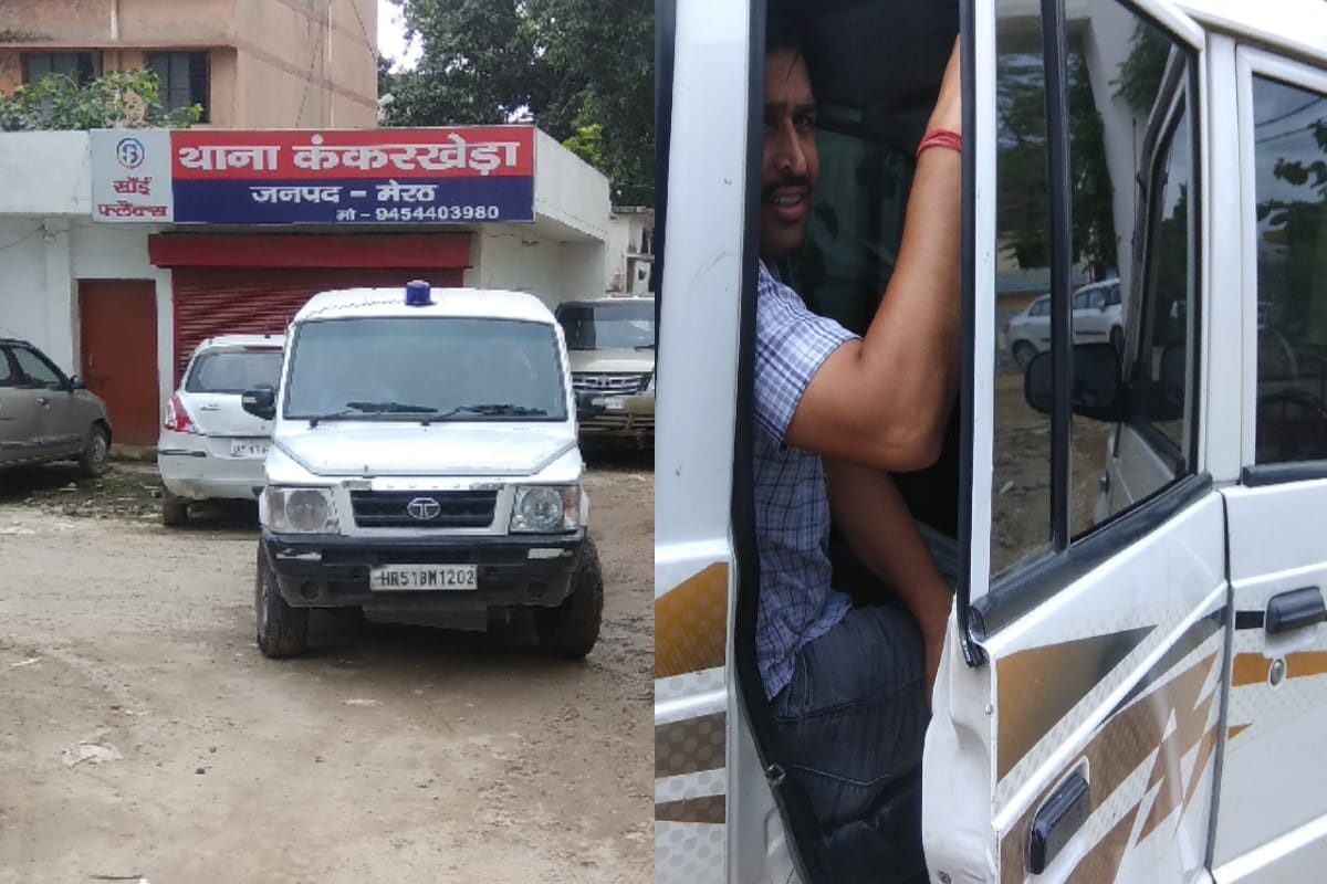 meerut police scame in gold loot case in haryana