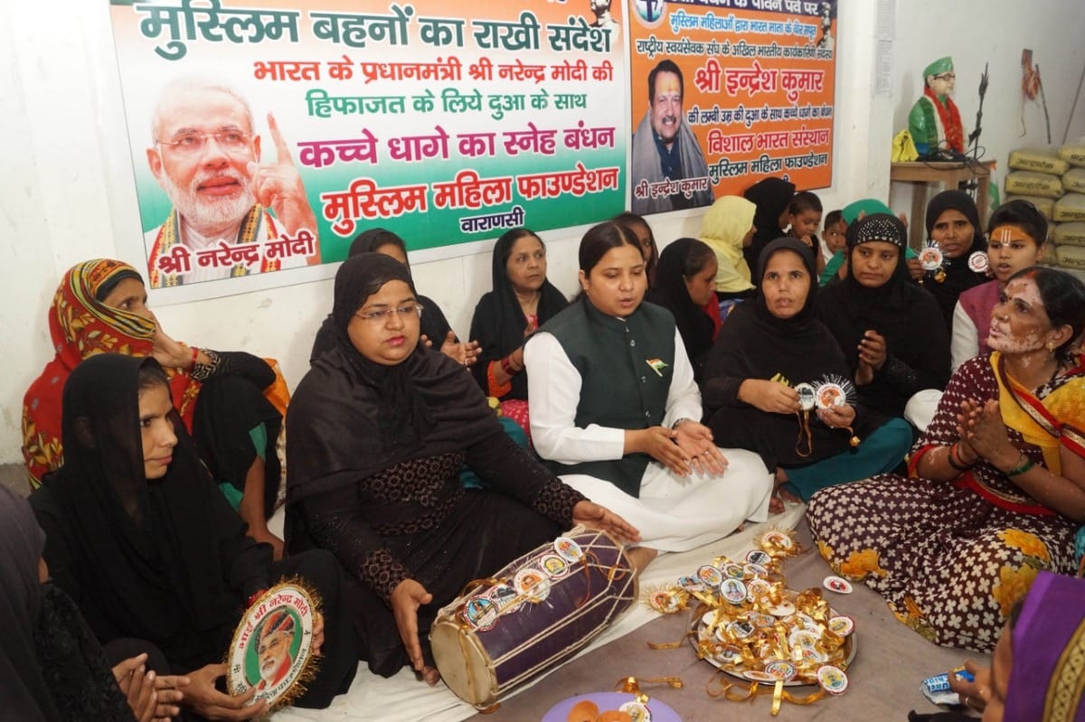 Muslim Women made article 370 tripple talaq rakhi for gift to pm modi on raksha bandhan in varanasi