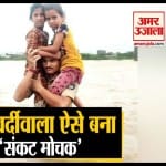 गुजरात बाढ़
