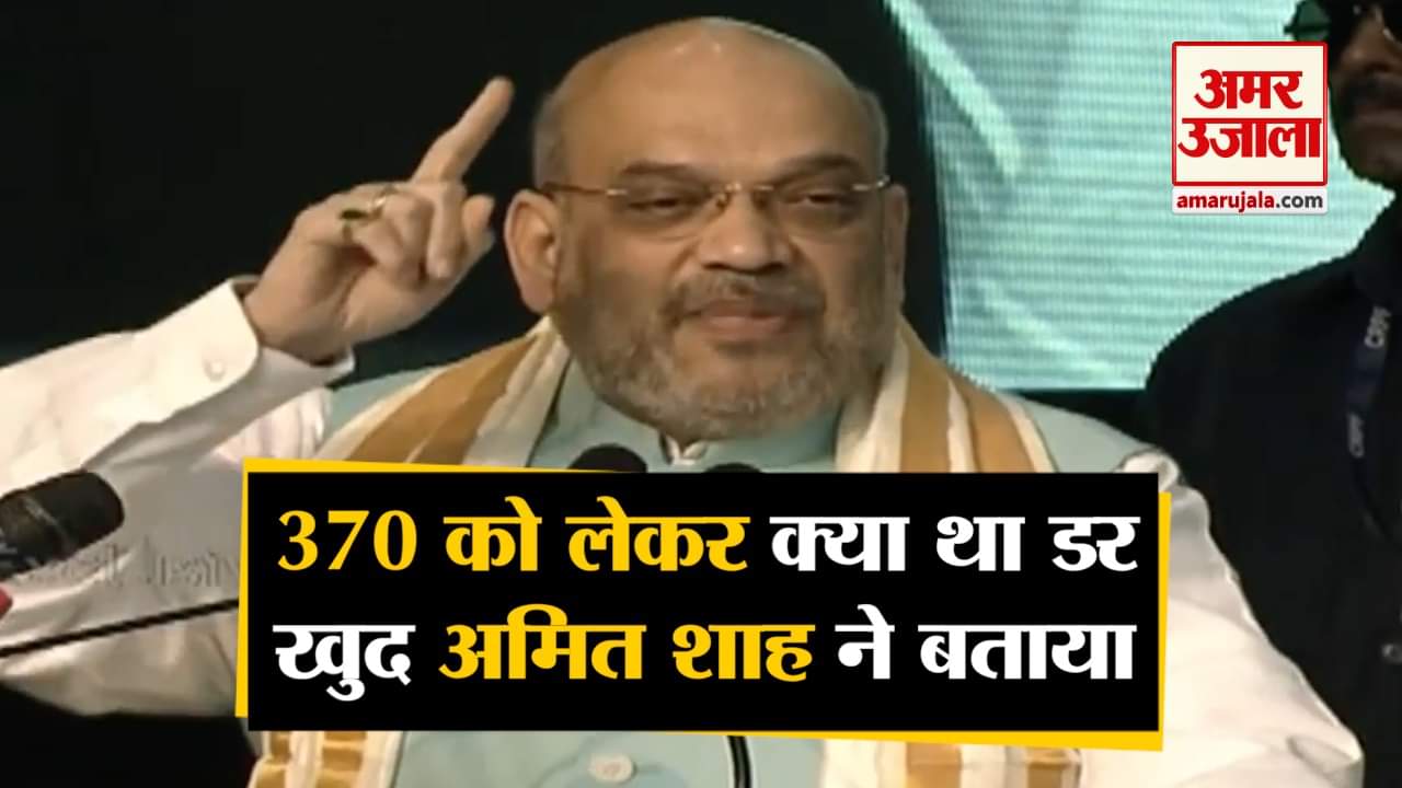 अमित शाह