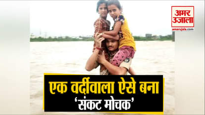 Policeman rescue two children from flood like God Hanuman in gujarat