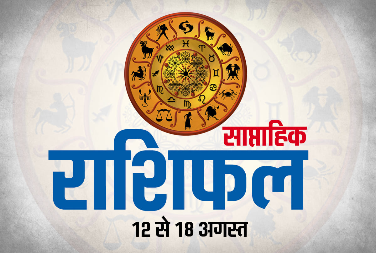 weekly rashifal saptahik rashifal weekly horoscope from 12 august to 18 august