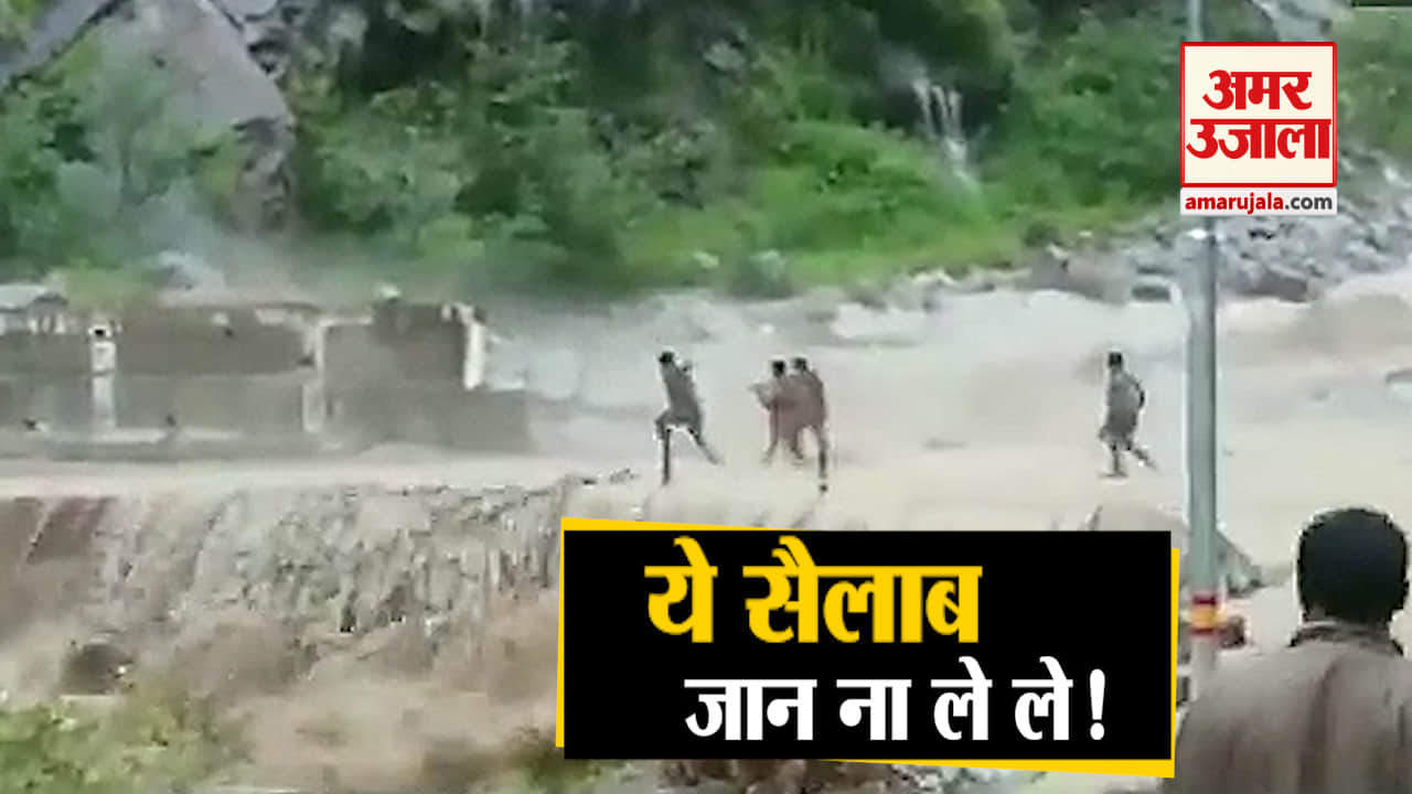 उत्तराखंड