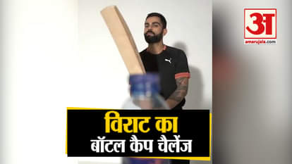 virat kohli take bottle cap challenge post video on Instagram