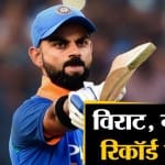 विराट कोहली