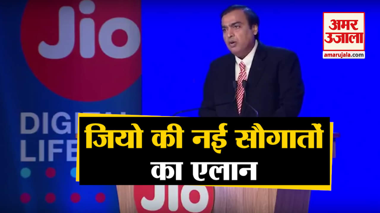 jio gigafiber launch announcement at reliance agm 2019 these question are still unanswered