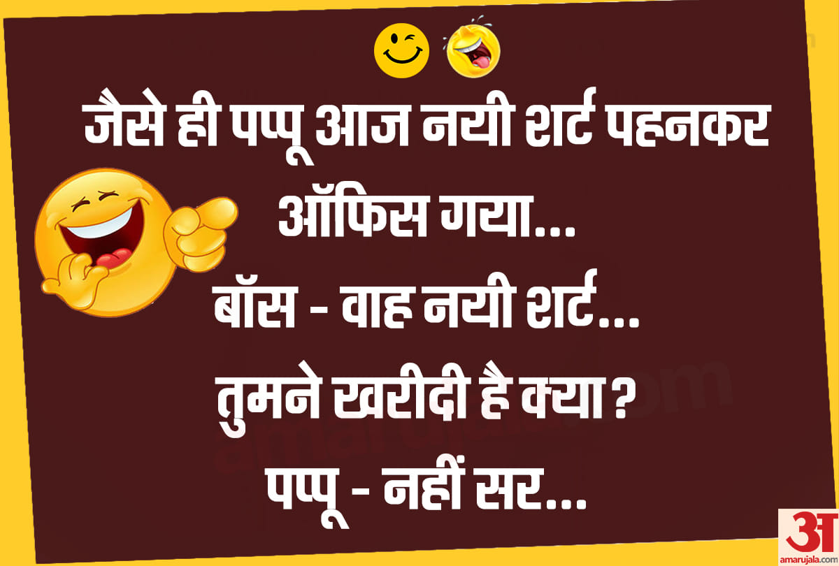 Jokes boss employee jokes majedar chutkule in hindi funny hindi jokes