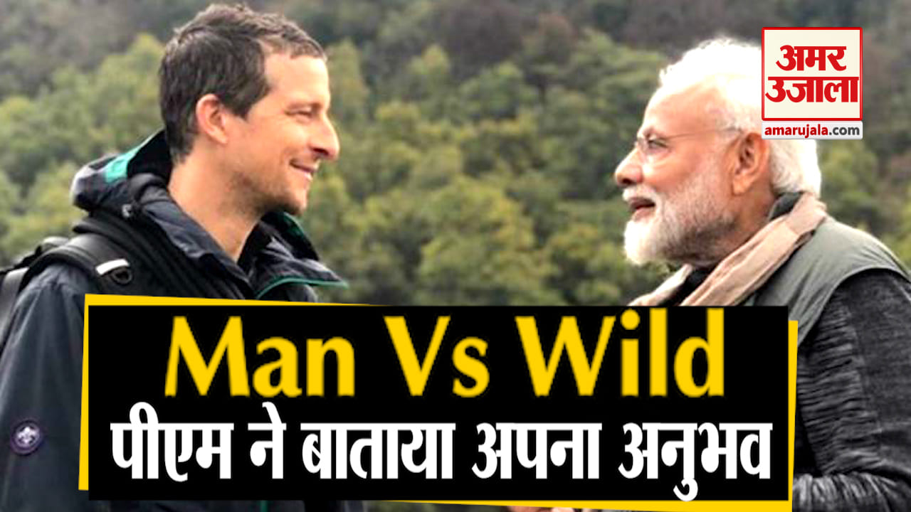 मोदी