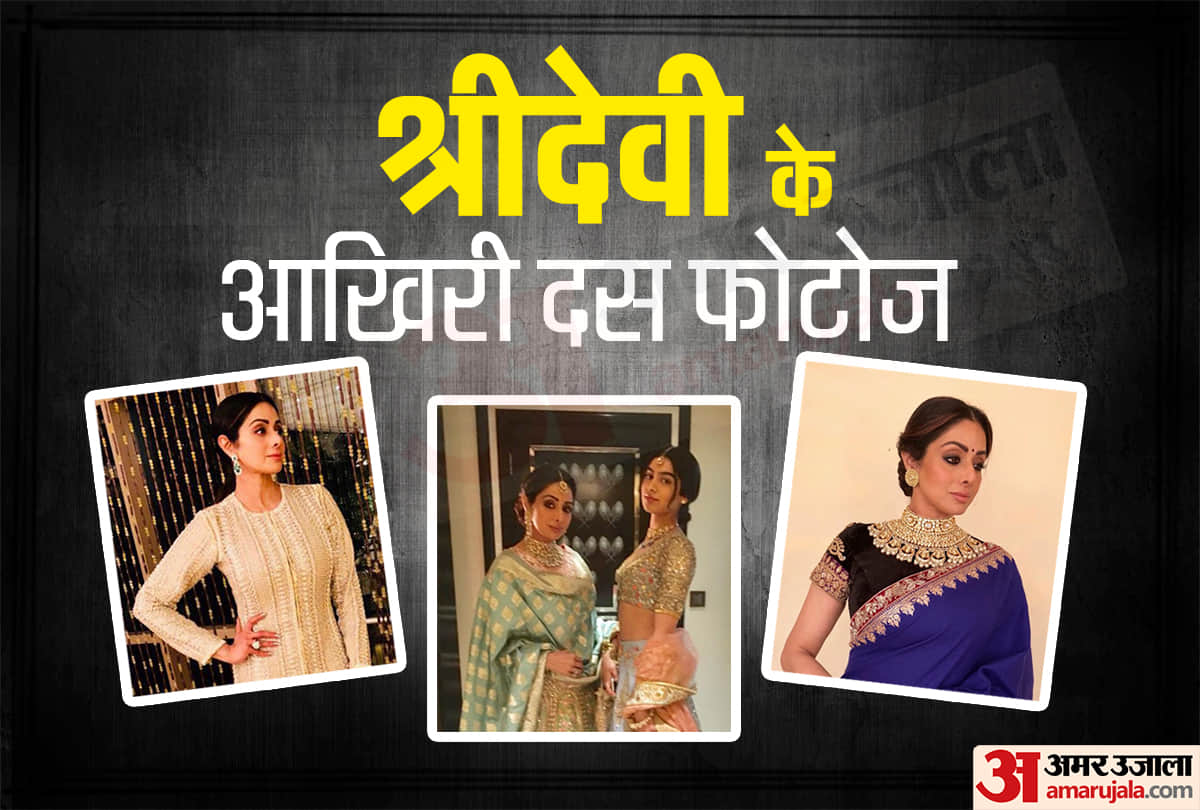 Sridevi birthday Special Last 10 Photos of bollywood actress Sridevi on her Instagram