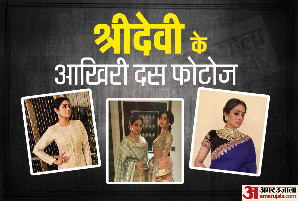 Sridevi birthday Special Last 10 Photos of bollywood actress Sridevi on her Instagram