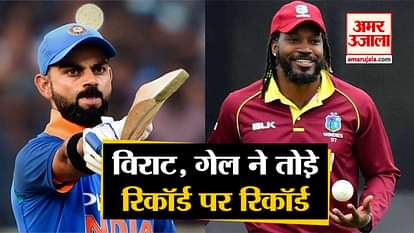 India vs west indies virat kohli chris gayle break so many record of one day international cricket