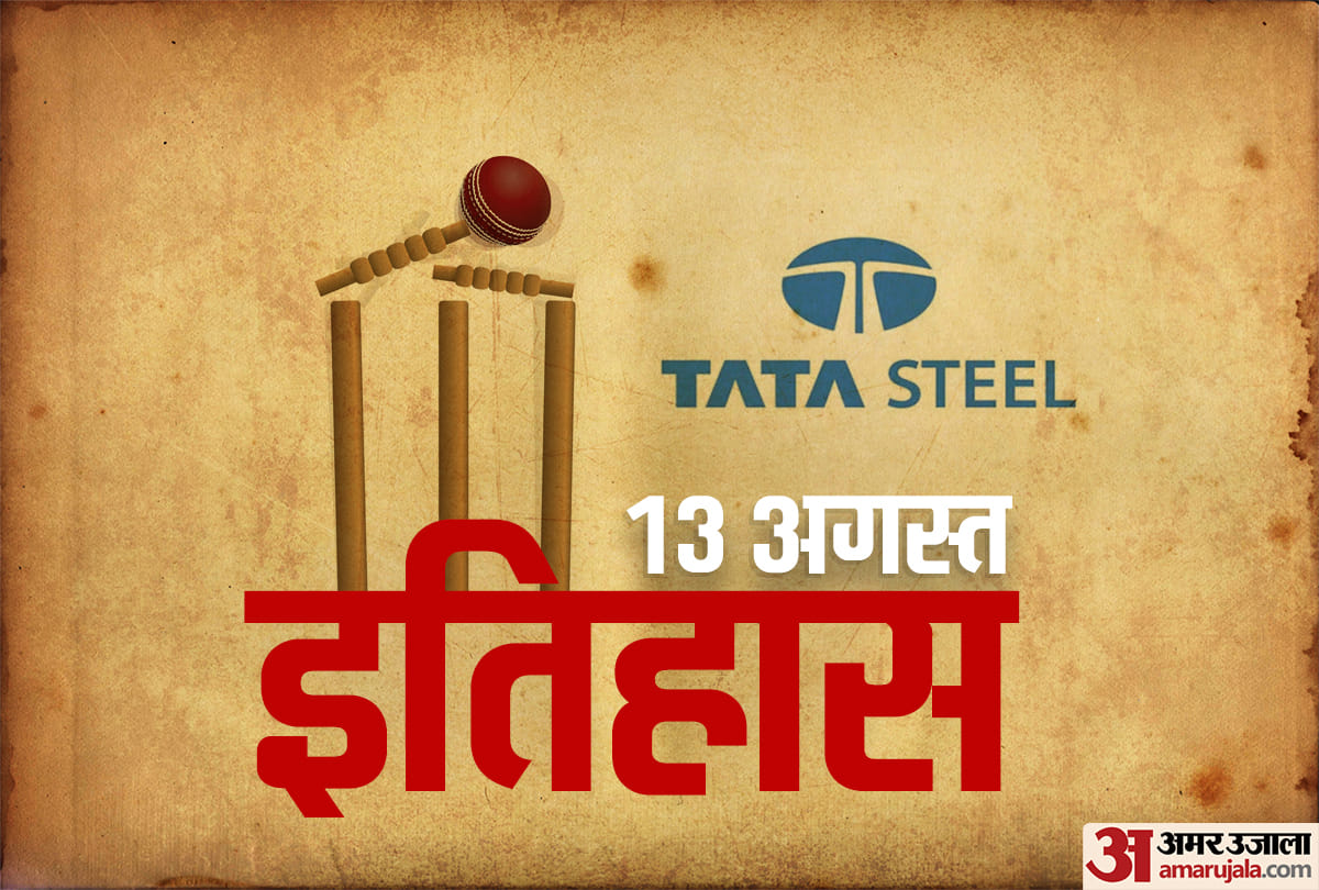 History Of 13th August Know About Important Events