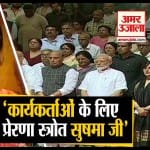 मोदी