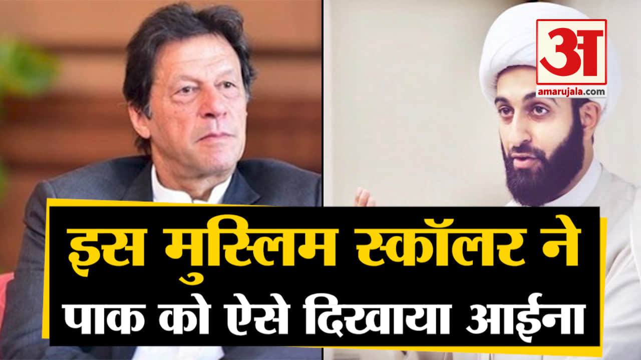 कश्मीर पर इमाम मोहम्मद तौहिदी की पाक को दो टूक