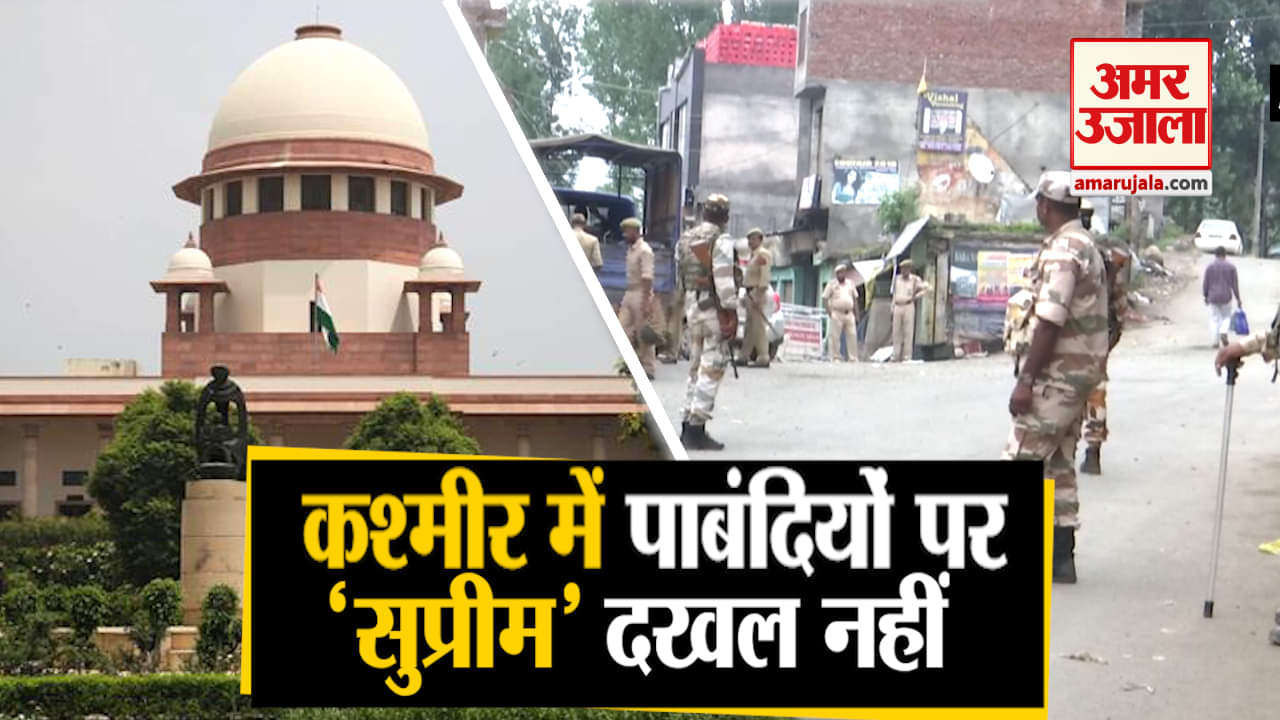 सुप्रीम कोर्ट