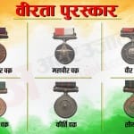 वीरता पुरस्कार