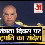 स्वतंत्रता दिवस