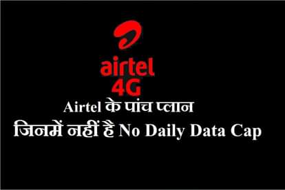 Airtel best Prepaid Plans With No Daily Data Cap starting price from Rs 97