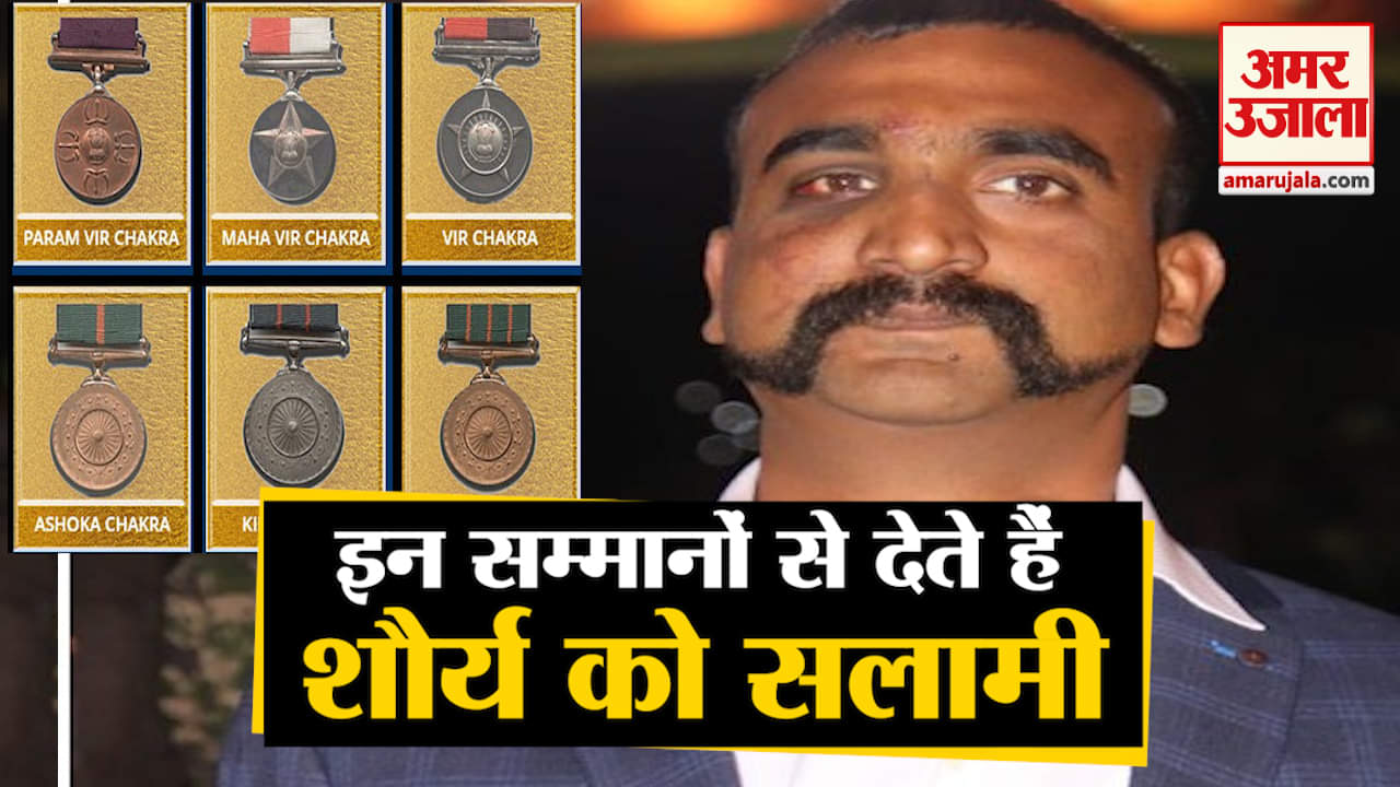 वीरता पुरस्कार