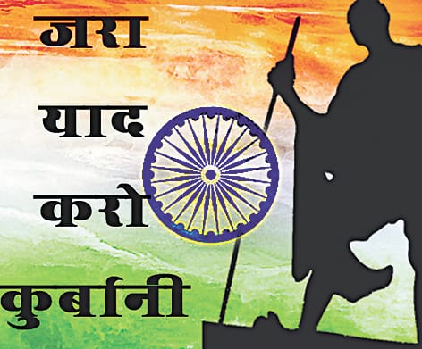 Independence day