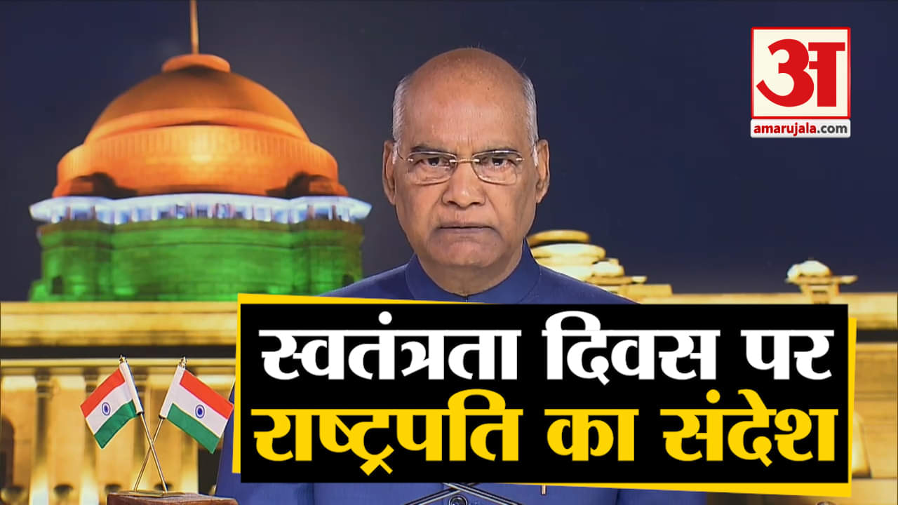 स्वतंत्रता दिवस