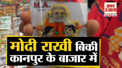 Shops offered different kinds of ‘rakhis’ including Modi rakhi for sale in market Of  Kanpur