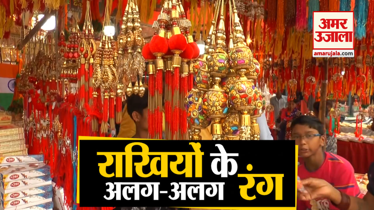 राखी