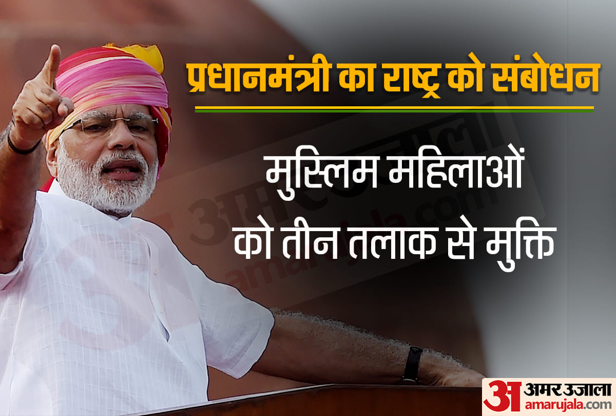 Prime Minister narendra modi said Muslim women got liberated from triple talaq