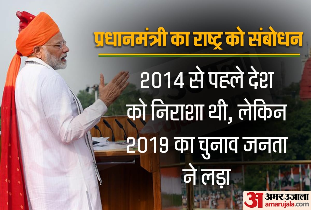 Independence Day 2019: Highlights of Prime Minister Narendra Modi speech from Red Fort