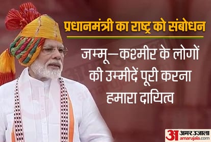 Independence Day 2019: Highlights of Prime Minister Narendra Modi speech from Red Fort