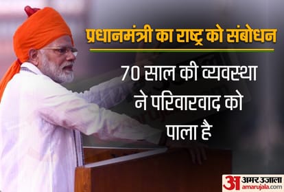 Independence Day 2019: Highlights of Prime Minister Narendra Modi speech from Red Fort