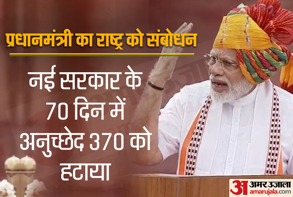 Modi said from Red Fort - our government removed Article 370 in just 70 days