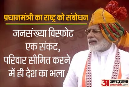 Independence Day 2019: Highlights of Prime Minister Narendra Modi speech from Red Fort
