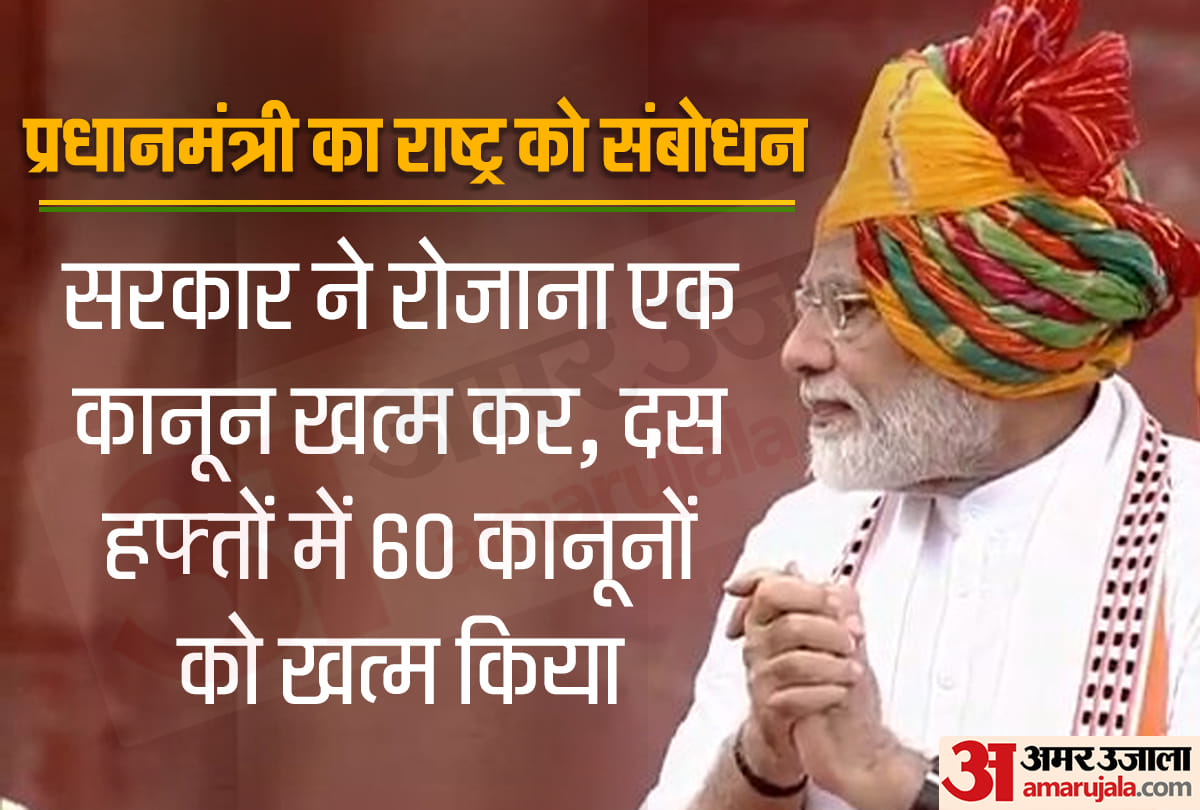 Modi said from the Red Fort - Corruption has entered our lives like a termite, it has to end