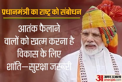 Independence Day 2019: Highlights of Prime Minister Narendra Modi speech from Red Fort