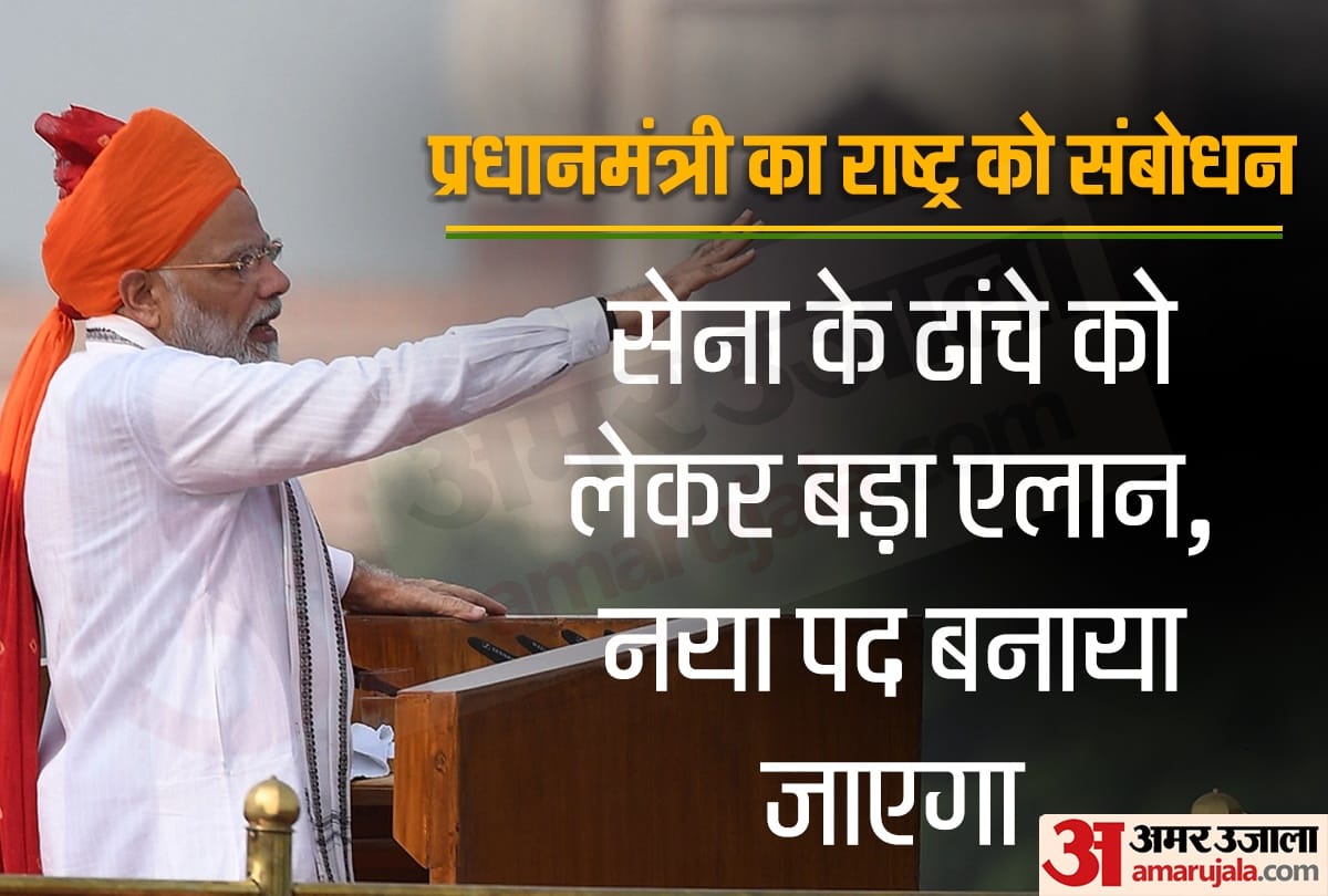 For the first time in the history of 70 years in india, the three armies will get 'Senapati'