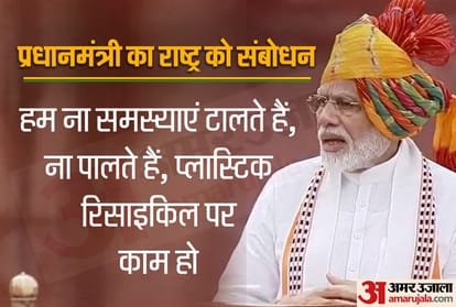 Independence Day 2019: Highlights of Prime Minister Narendra Modi speech from Red Fort