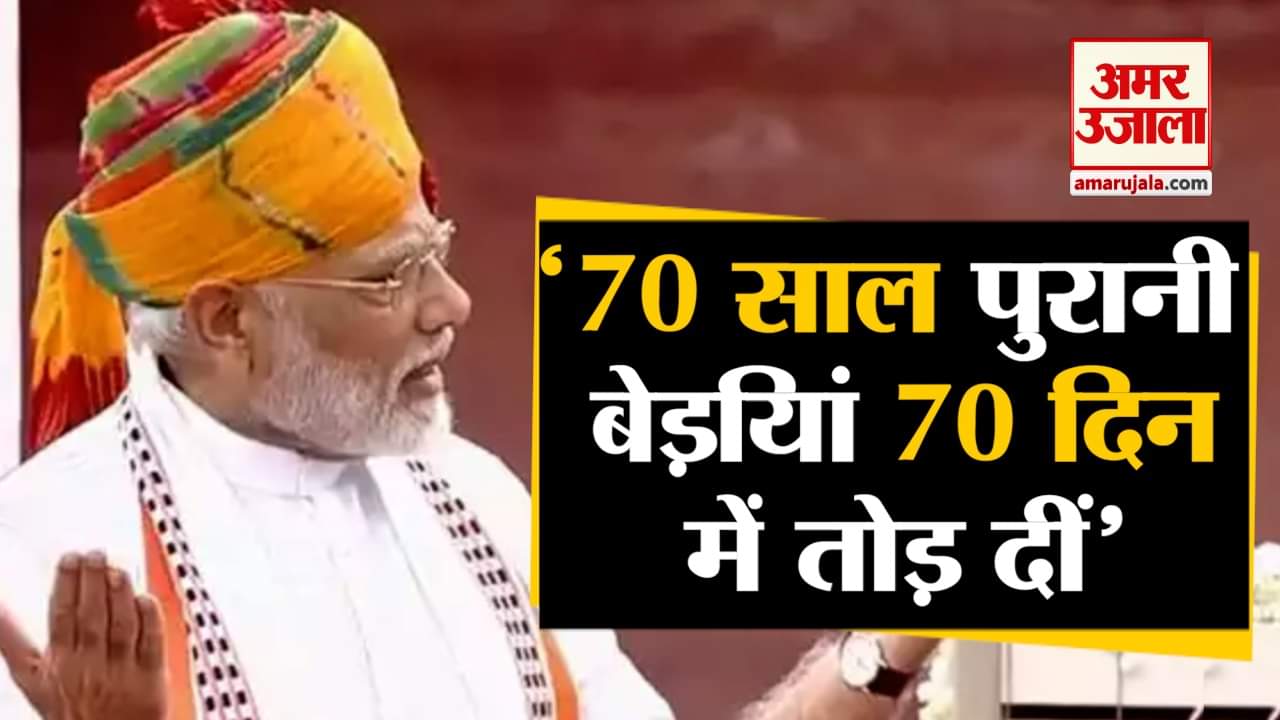 अनुच्छेद 370 पर मोदी का भाषण