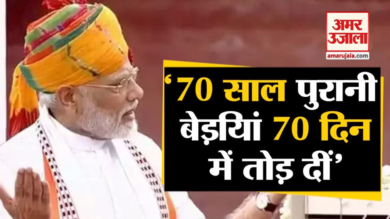 अनुच्छेद 370 पर मोदी का भाषण