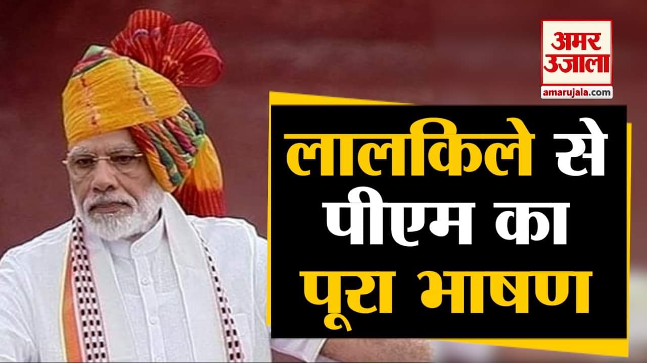 पीएम मोदी