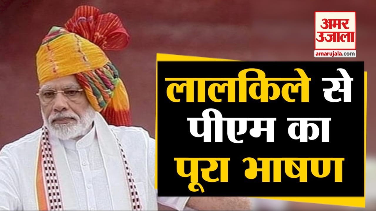 पीएम मोदी