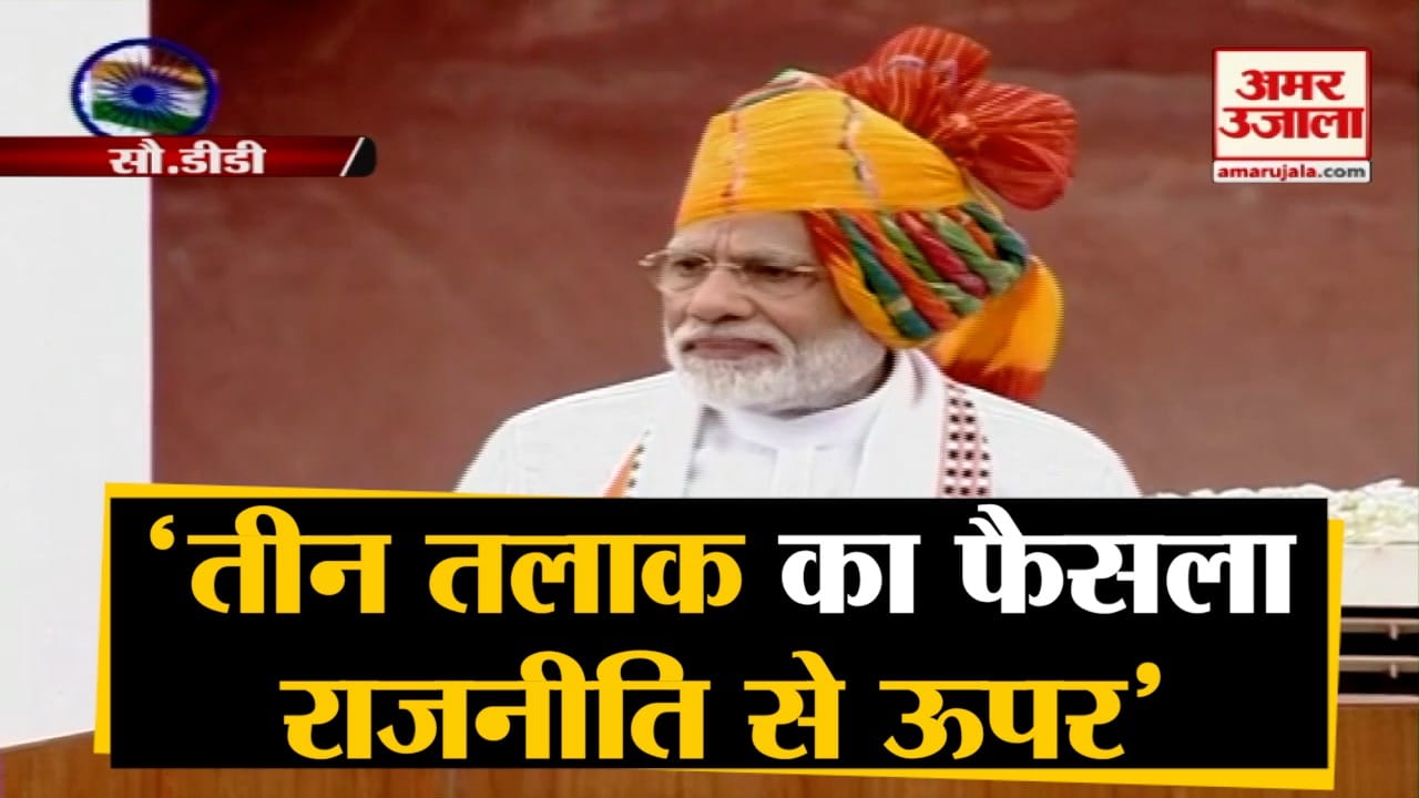 तीन तलाक
