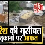 भारी बारिश