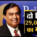 watch business and tech news in a click including Mukesh Ambani profit