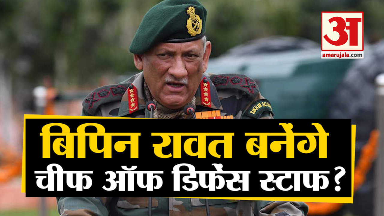 बिपिन रावत