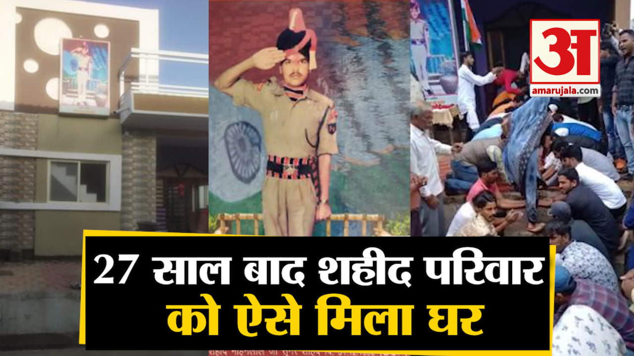 इंदौर के शहीद को युवाओं ने दिया घर